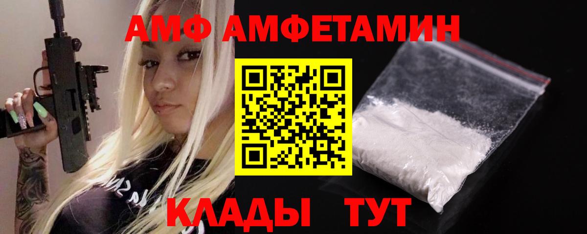 Амфетамин 97% Отрадное