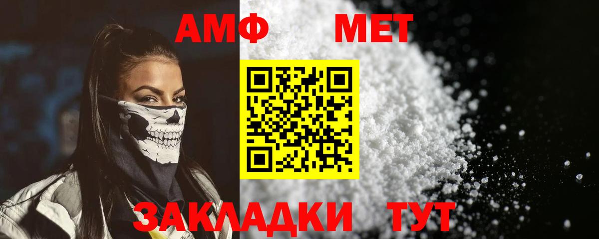Амфетамин VHQ  АМФ  Отрадное  Вход с VPN 