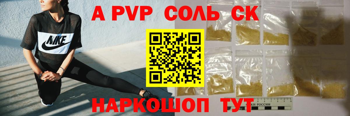 A PVP СК КРИС Отрадное
