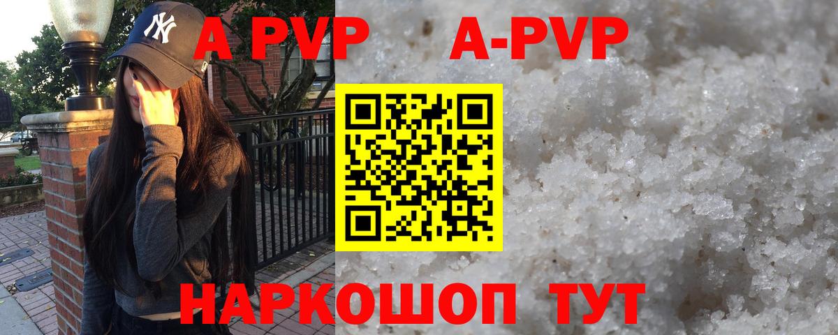 A-PVP СК КРИС  Вход с VPN  Alfa_PVP Соль  A-PVP  Отрадное  APVP СК 