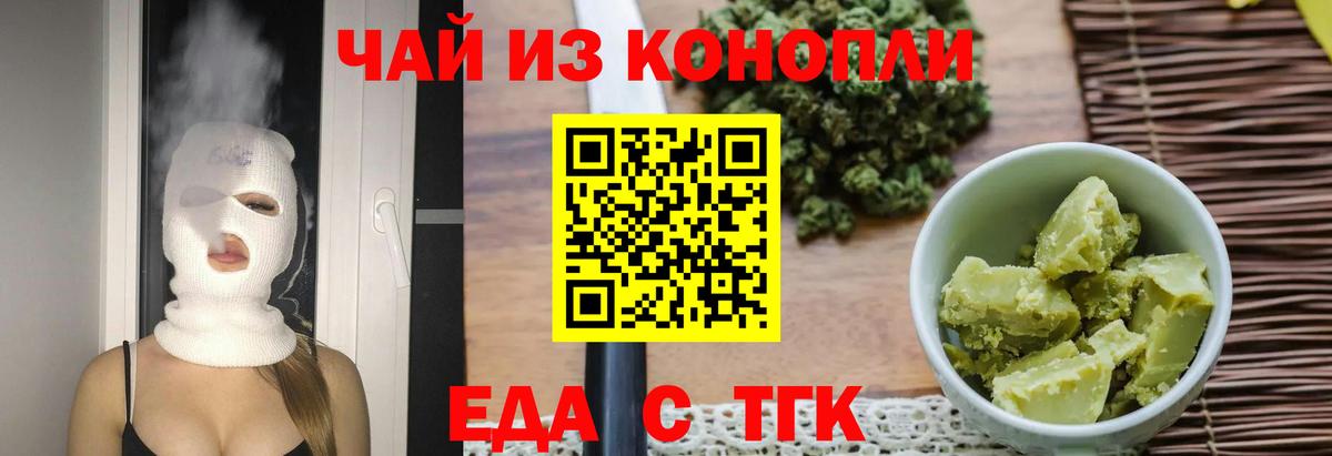 Отрадное  Canna-Cookies конопля  Вход с VPN 