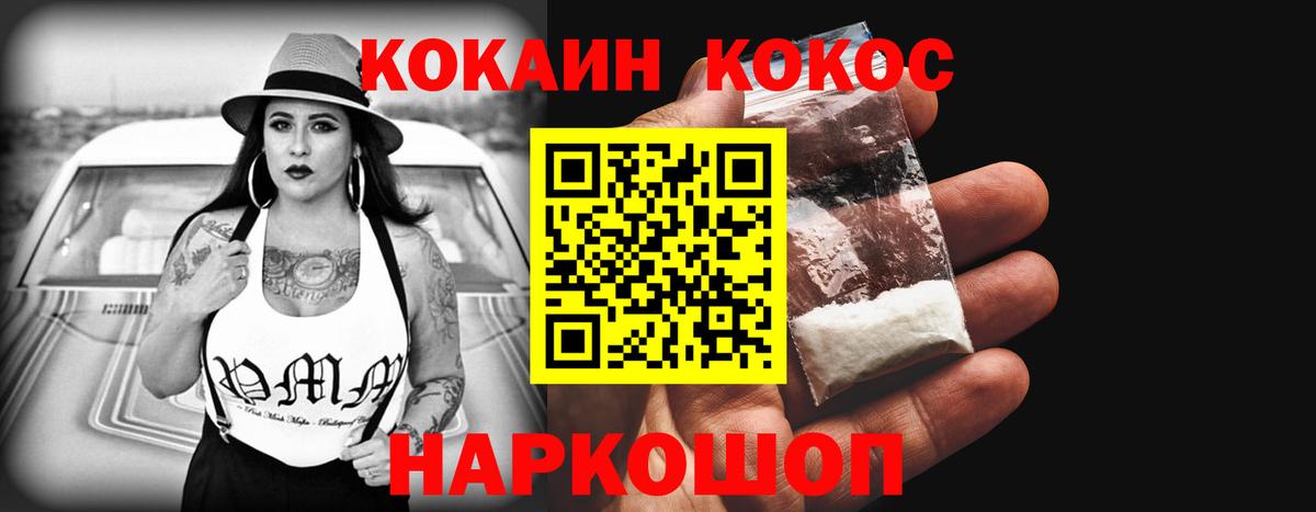 Cocaine 98%  Вход с VPN  Отрадное  Кокаин Колумбийский 