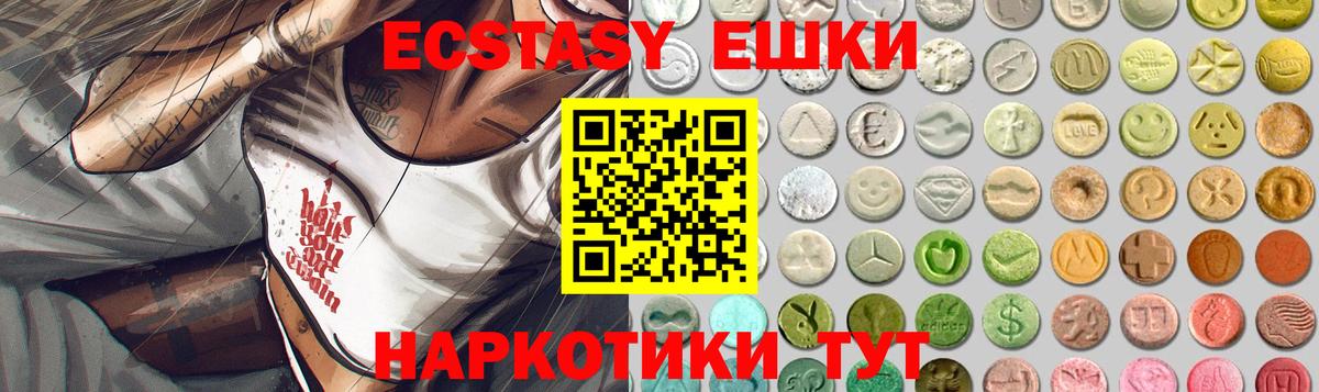 ЭКСТАЗИ 280 MDMA  ЭКСТАЗИ круглые  Отрадное  Экстази  Вход с VPN 