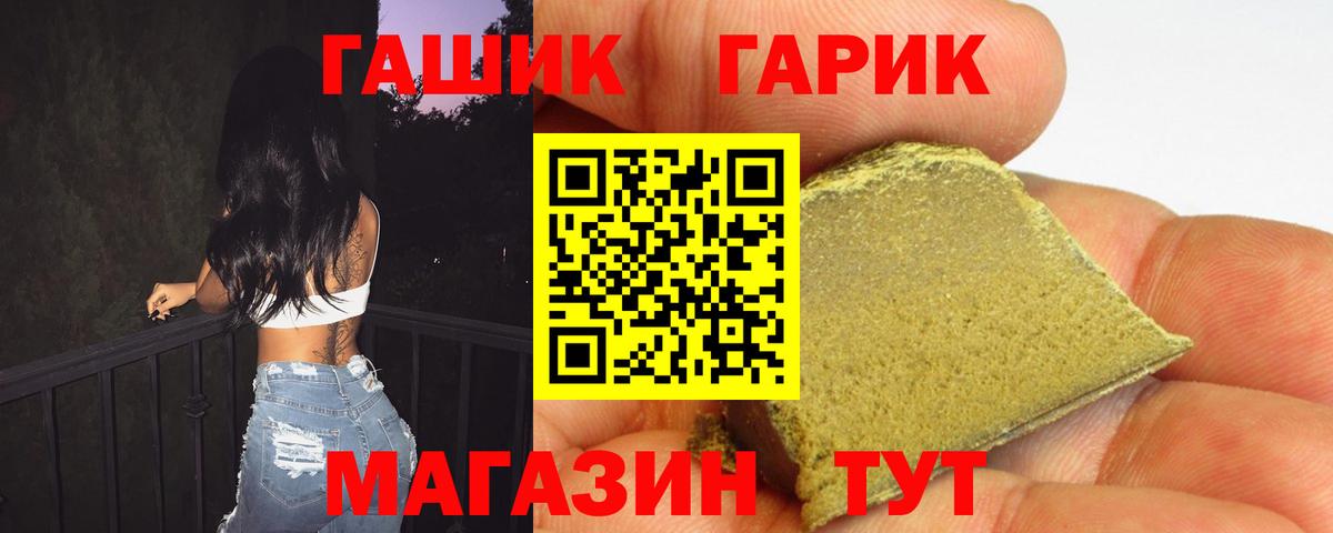 Отрадное  ГАШ AMNESIA HAZE  Вход с VPN  Гашиш хэш 