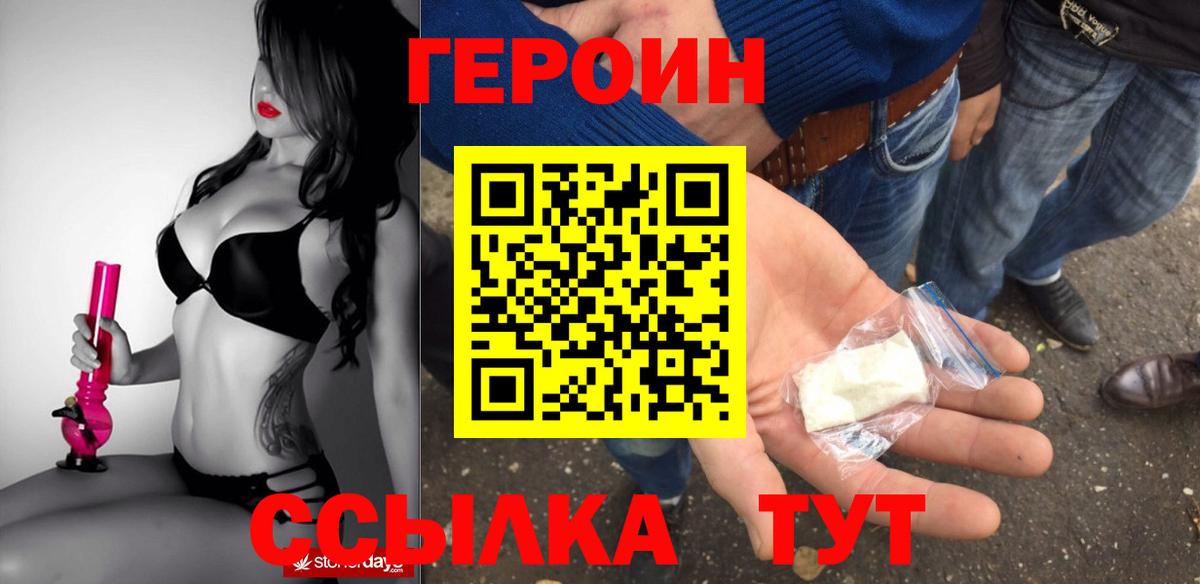 ГЕРОИН гречка Отрадное