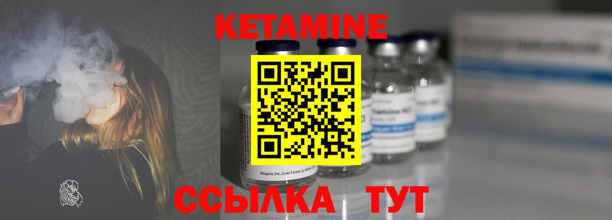 Кетамин ketamine Отрадное