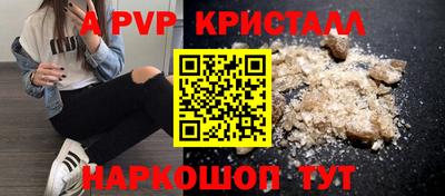 apvp Пушкино