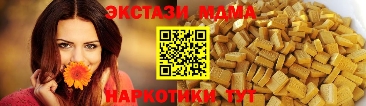 МДМА crystal Отрадное