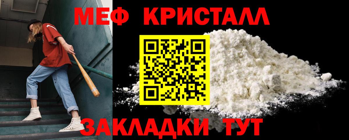 МЯУ-МЯУ VHQ  mega рабочий сайт  Отрадное  Вход с VPN  МЯУ-МЯУ 