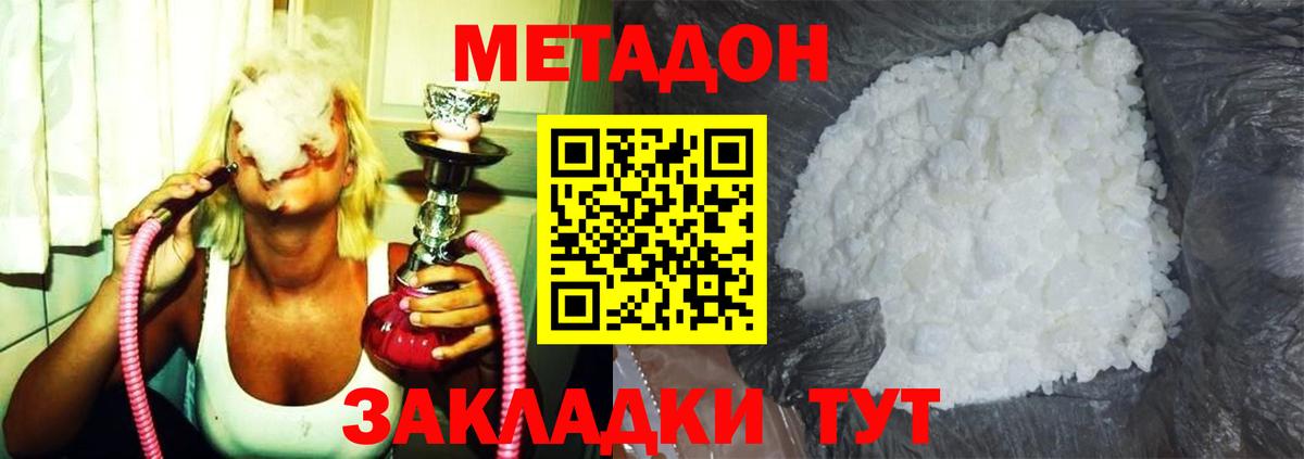 МЕТАДОН мёд  Вход с VPN  Отрадное  Метадон мёд 