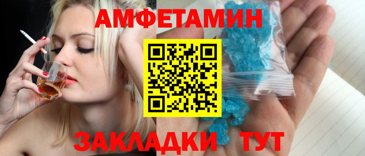 МЕТАМФЕТАМИН мет Отрадное