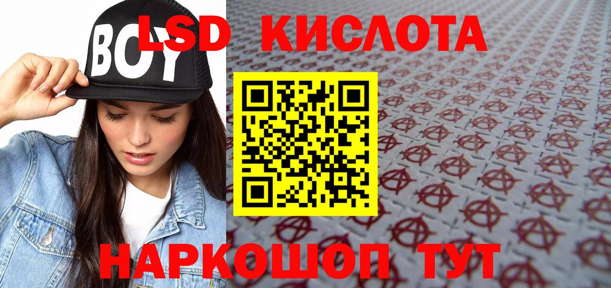 Марки NBOMe 1,8мг Отрадное