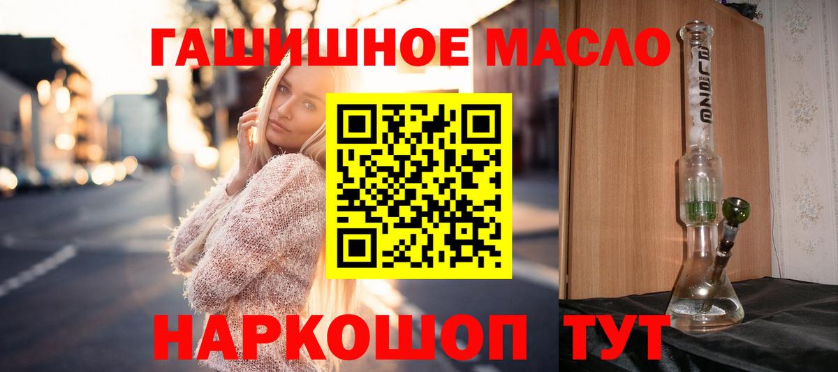 мега онион  Вход с VPN  Дистиллят ТГК THC oil  Отрадное  ТГК вейп с тгк 