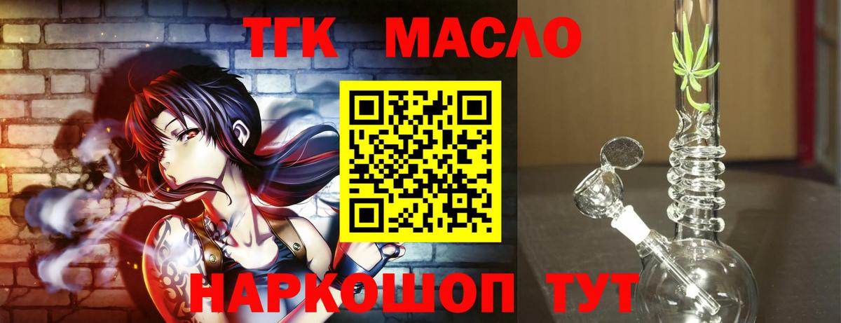 Дистиллят ТГК гашишное масло Отрадное