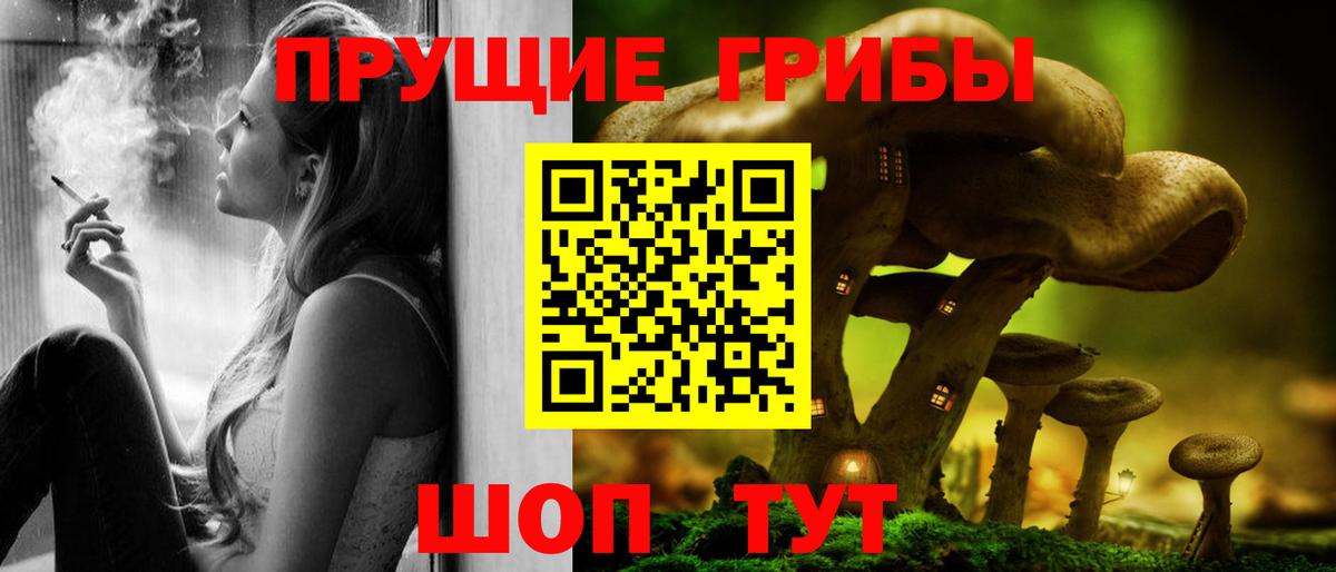 Галлюциногенные грибы ЛСД  Вход с VPN  Отрадное 