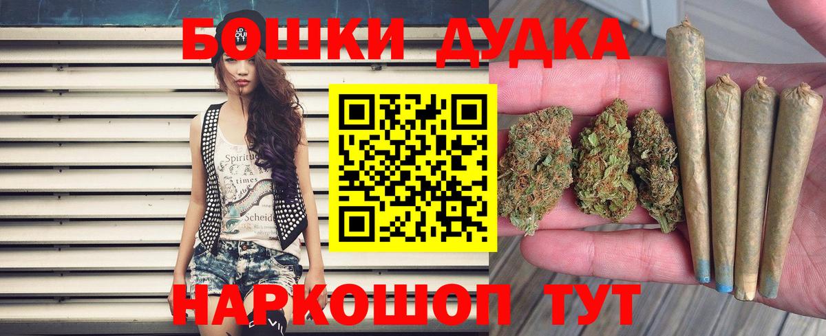 Бошки Шишки сатива Отрадное